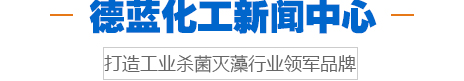德藍新聞中心